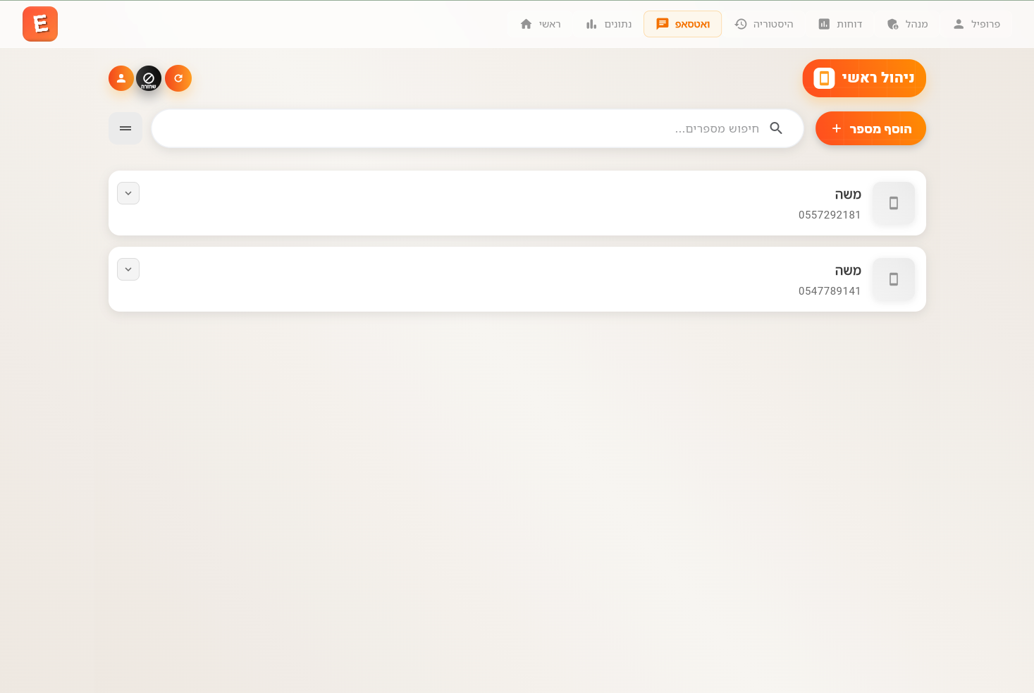 לוח בקרה חכם